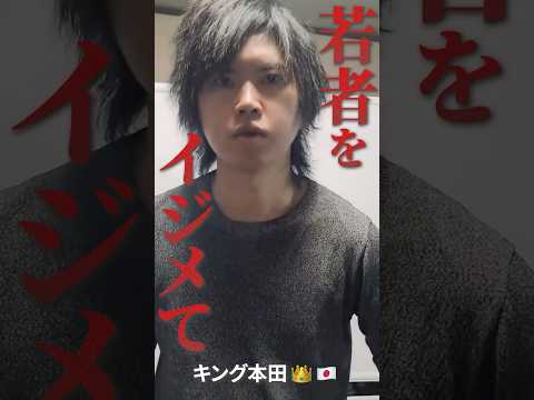 児童教育学科 若者をいじめて楽しいか！本日公開！#令和の猫 #山本康二 #令和の虎じゃないよ