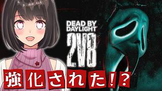 【DbD】ゴーストフェイスが強化されたと聞きまして【桜之月まい | VTuber】
