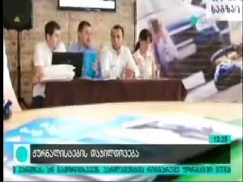 მედია კონკურსის დაჯილდოება
