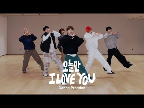 Choreography｜BOYNEXTDOOR (보이넥스트도어) &lsquo;IF I SAY, I LOVE YOU&rsquo; Dance Practice