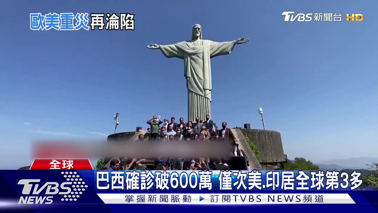 全球確診破5800萬 G20承諾疫苗公平分配