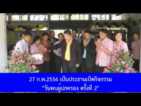 ภารกิจผู้บริหาร 