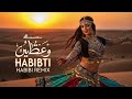 Habbi Be Habbi Be Desert Remix Sahara Arabic EDM Tech House 2025 ️