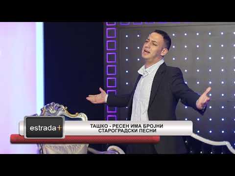 Estradaplus 14 02 2019   Tasko Resen ima brojni starogradski pesni