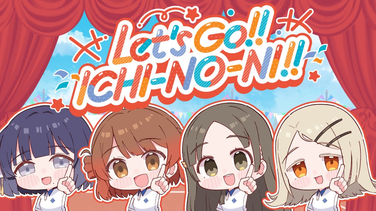 初星学園 「Let's GO!! ICHI-NO-NI!!」Lyric Video (HATSUBOSHI GAKUEN - Let's GO!! ICHI-NO-NI!!)