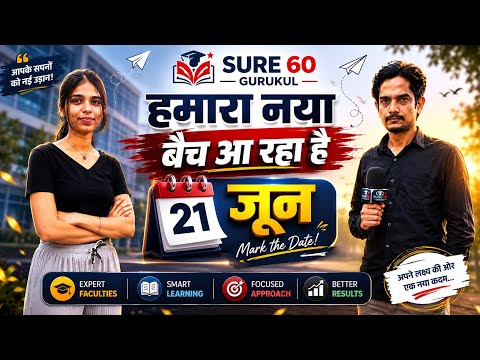 Sure 60 Gurukul Haryana  Video 2