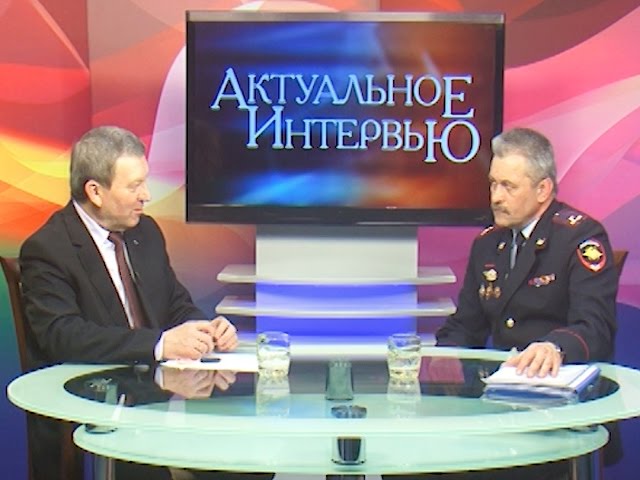 Актуальное интервью за 8 февраля 2016 г.