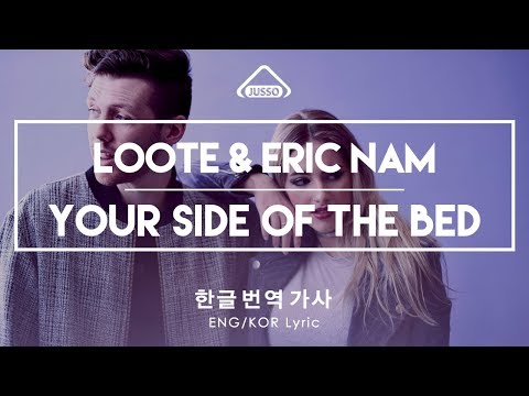 Loote - Your side of the bed (ft. Eric Nam) [한글 / 가사 / 번역 , ENG - KOR Sub Lyric Video]