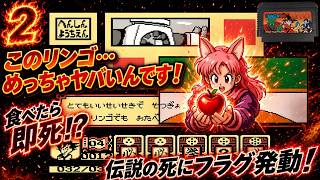 【津軽弁実況/再収録】#2 りんごでコロしに来てるよ… ドラゴンボール大魔王復活【FC】