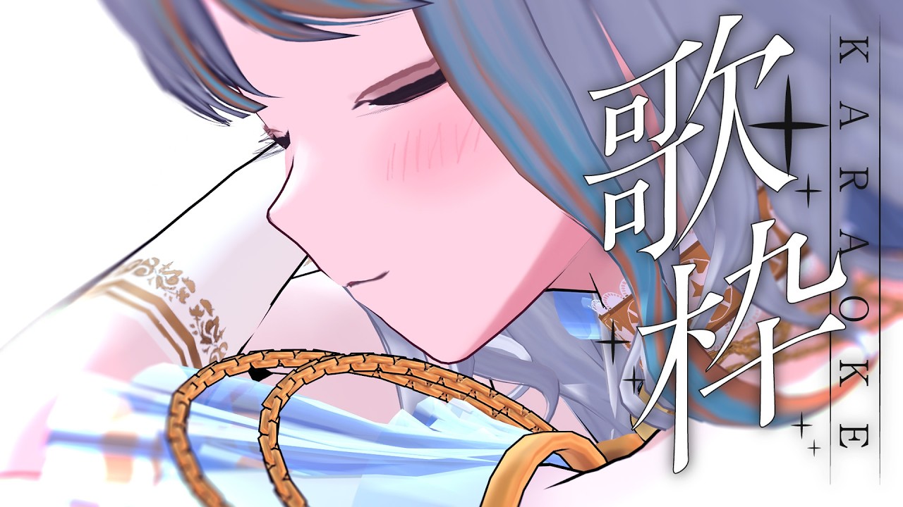 睡眠を助けるチル歌枠♡𓈒𓏸︎︎︎︎【#ラティLIVE / KARAOKE / Vsinger ラティオ・ユィリス 】#shorts