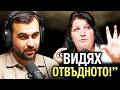 Спрях Да Се Страхувам от Смъртта Жената Която Видя Отв�