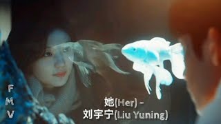 Download lagu 她(HER) - 刘宇宁(LIU YUNNING)《早春晴朗 THE EARLY SPRING) OST FMV with eng lyrics  mp3