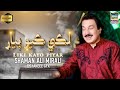 Liki Kayo Ho Pyaar Singer Shaman Ali Mirali Poet Asghar Mirani 2024