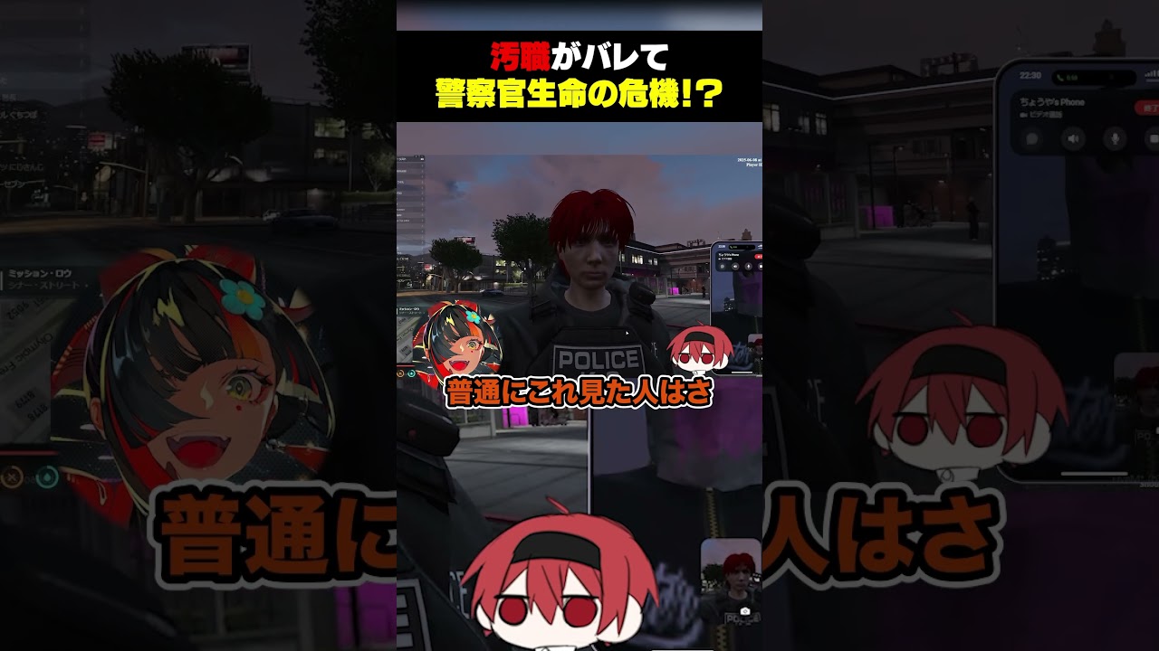 ぶんぶんギャングの蝶屋はなびによって警察人生が脅かされてる件について【#MADTOWN】　#gta5 ​⁠