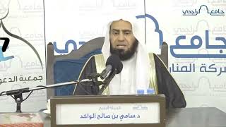 صورة أقسام صفات الله تعالى || د. سامي الواكد .