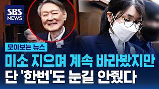 미소 지으며 '계속' 바라봤지만..단 한번도 '눈길' 안줬다