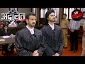 KD एक Missing Case की जांच करते हैं अदालत Adaalat S2 Ep 14 F