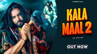 Download lagu Kala Maal 2 (  Video ) Singer PS Polist New Bhole Baba Song 2024 | Haryanvi Song | RK Polist mp3