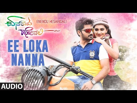 Enendu Hesaridali Songs || Ee Loka Nanna Full Song || Arjun, Roja || Surendra Nath B.R