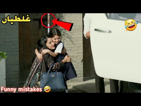 Siyani Episode 107 - Funny Mistakes - Siyani Episode 108 Teaser - Geotv Drama - 21 November 2022