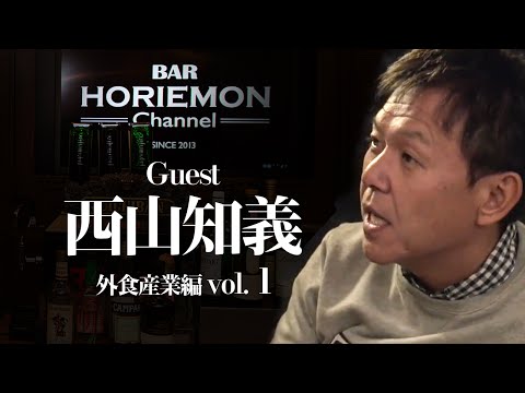 西山知義