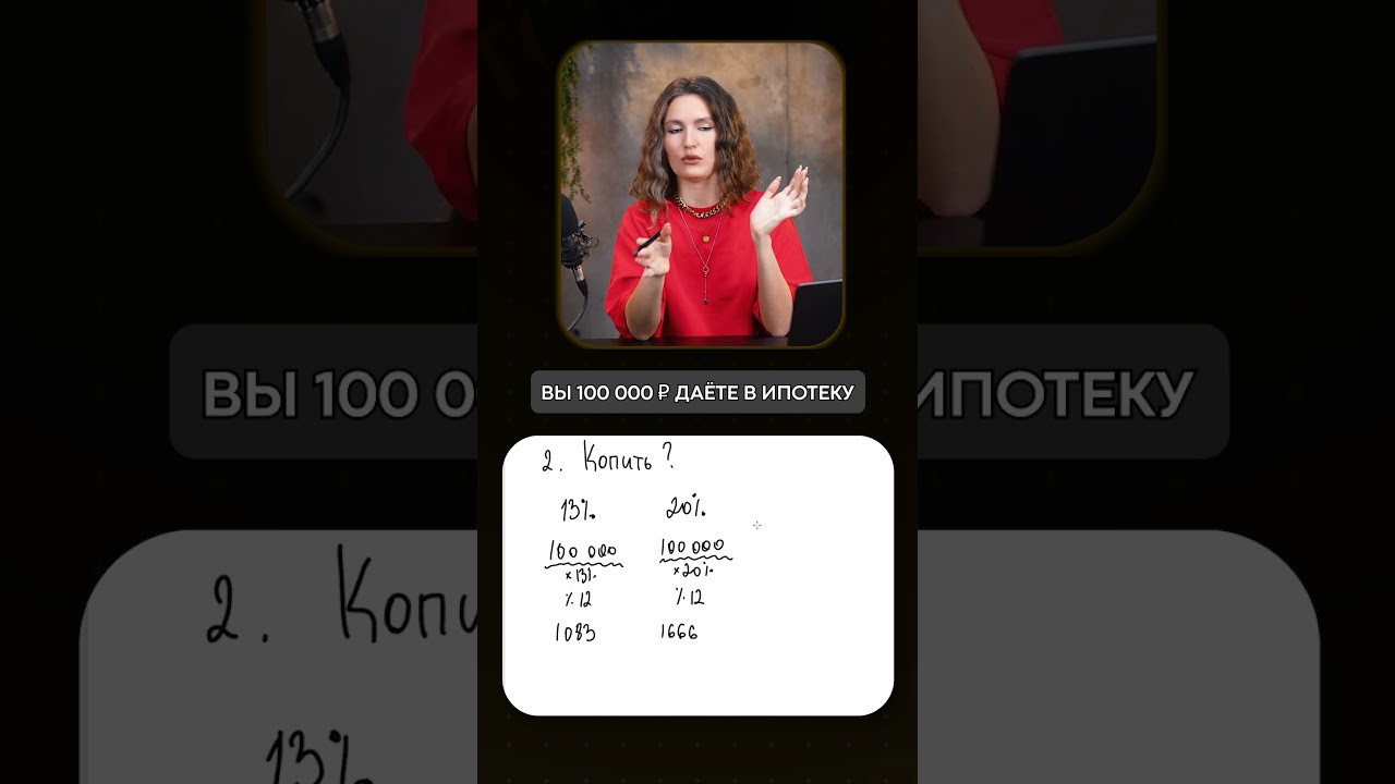 Хватит КОПИТЬ на ипотеку! #финансы #деньги #ипотека