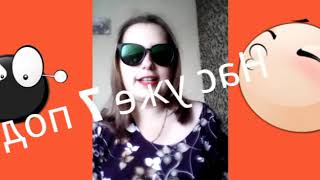 Спасибо моим подписчикам)