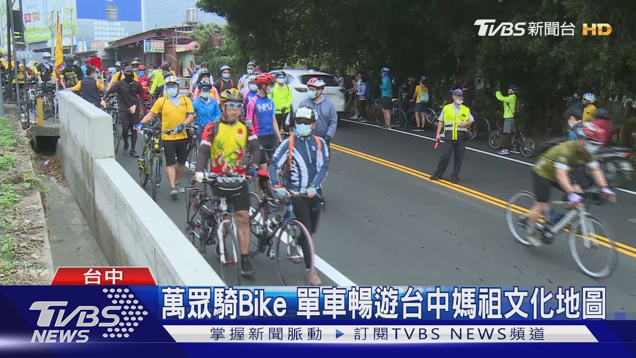 萬眾騎Bike 單車暢遊台中媽祖文化地圖