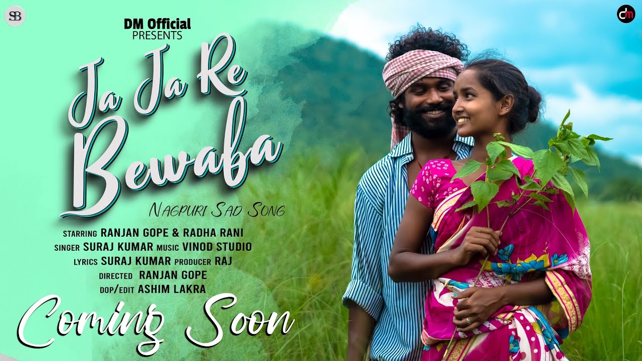 JA JA RE JA // SINGER SURAJ KUMAR NEW BEWAFA SAD SONG 2024 // RANJAN GOPE & RADHA // COMING SOON
