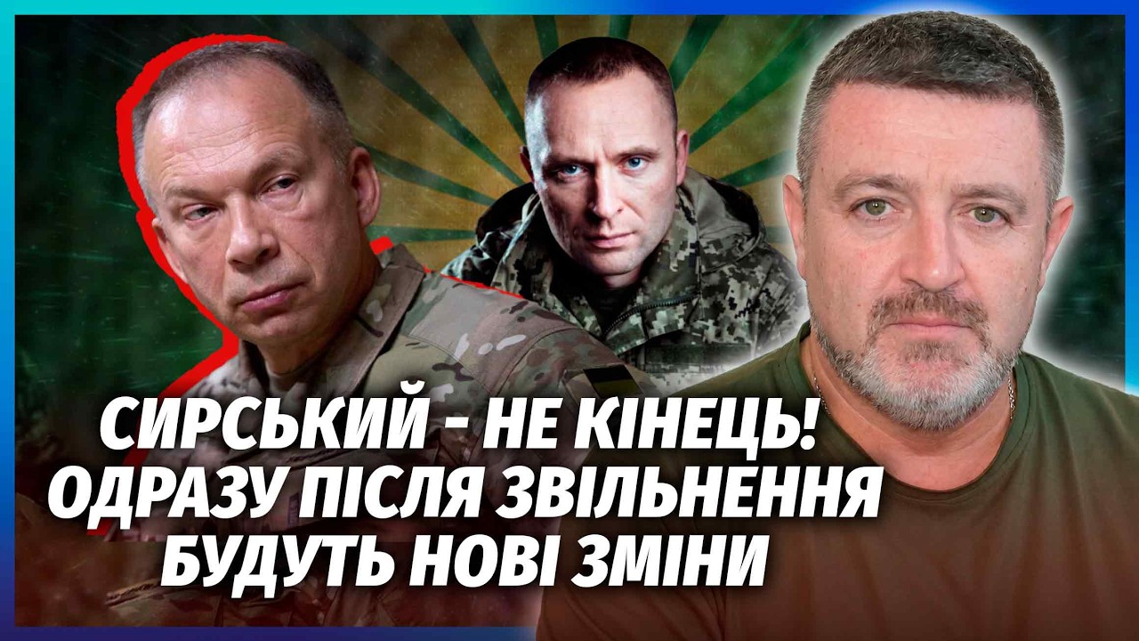 🔴ПОЧАЛОСЬ! ПОВНА ЗМІНА КОМАНДУВАННЯ ЗСУ ПІСЛЯ ВІДСТАВКИ СИРСЬКОГО. З Драпа?