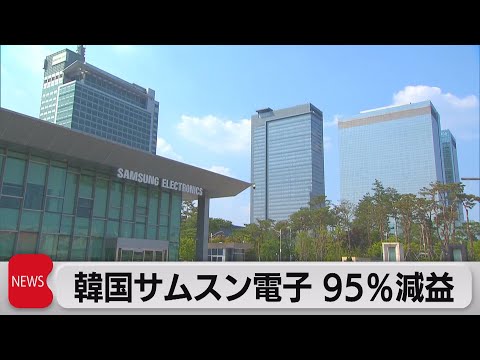 三星电子公布 2023 年财务业绩和 2024 年预测