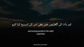 Download lagu Surah Taha | سورۃ طہ | Ayat #130 | English & Urdu Translation | Ahmed Khedr mp3 Download lagu Surah Taha | سورۃ طہ | Ayat #130 | English & Urdu Translation | Ahmed Khedr mp3