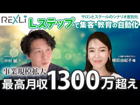 シナリオ配信活用事業者様との対談