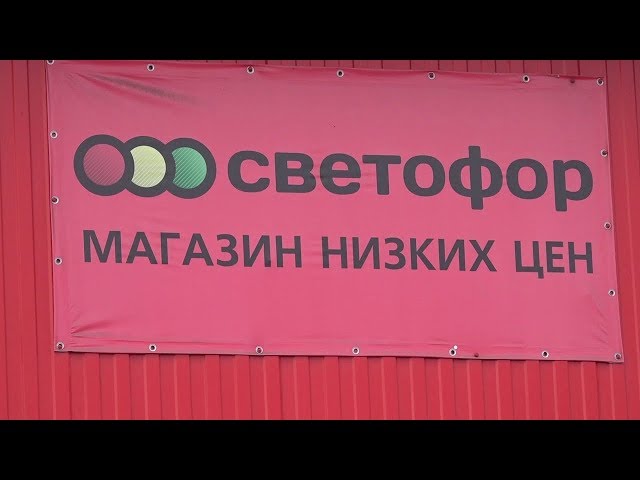Светофор – это круто