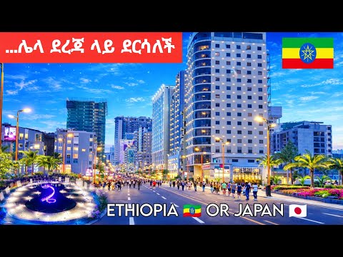 UNBELIEVABLE ADDIS ABABA ETHIOPIA TRANSFORMATION | New Luxury Neighborhoods & Rapid City Expansion4K