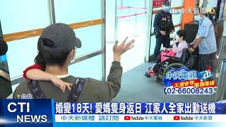 Re: [新聞] 與福原愛母談話內容曝光 江宏傑吐心聲