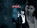 Pourudu Telugu Full Movie Sumanth Kajal Agarwal