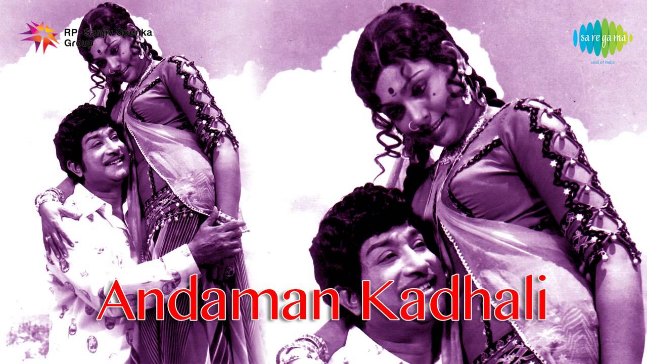 Panamennada Lyrics | Andaman Kadhali | Sivaji Ganesan | T.M.Soundararajan | M.S.Viswanathan