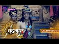 The Untold Story Of Chandragupt Mourya Full Episode 14 Revealed चंद्रगुप्त म�