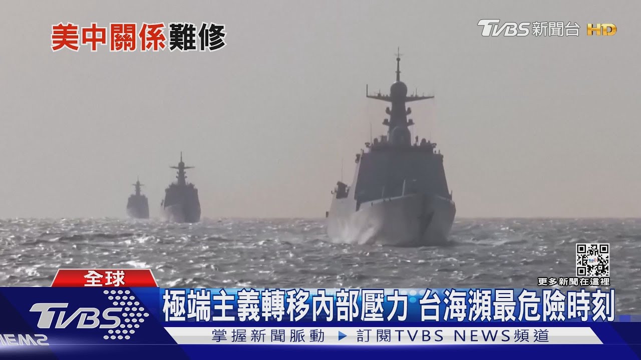 飛彈劃台灣領空!外交突破代價大 外媒:中美關係將永遠改變