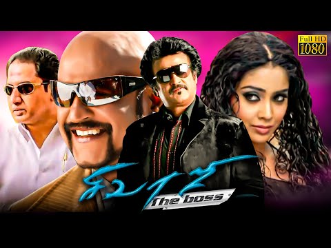 Sivaji: The Boss Superhit Tamil Action Full Length HD Movie | Rajinikanth | Shriya Saran |