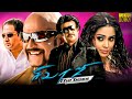 Sivaji The Boss Superhit Tamil Action Full Length HD Movie Rajinikanth Shriya Saran