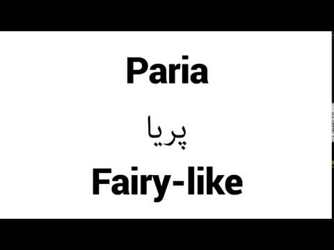 How to Pronounce Paria! - Middle Eastern Names