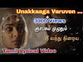 Unakkaga Varuven Lyrics Tamil Pichaikaran Vijayantony Satnatitus Vinothpanchrajmultieditz