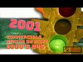 2001 Commercials Aired On Scifi Channel 2000 S 46