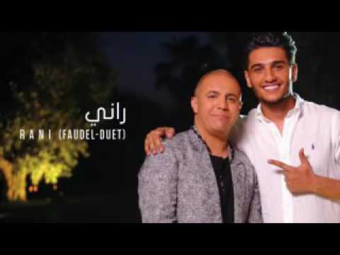 حصري الشاب فضيل ومحمد عساف في اغنية ^راني^ راي جزائري