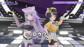 【猫又おかゆ・ 大空スバル】  ロウワー  【ホロライブ 3D LIVE 切り抜き】
