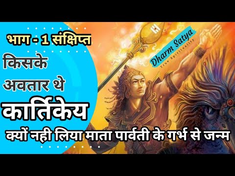Who is Murugan? | War God | Tamil | Hindi | युद्ध के देवता कार्तिकेय Dharm Satya