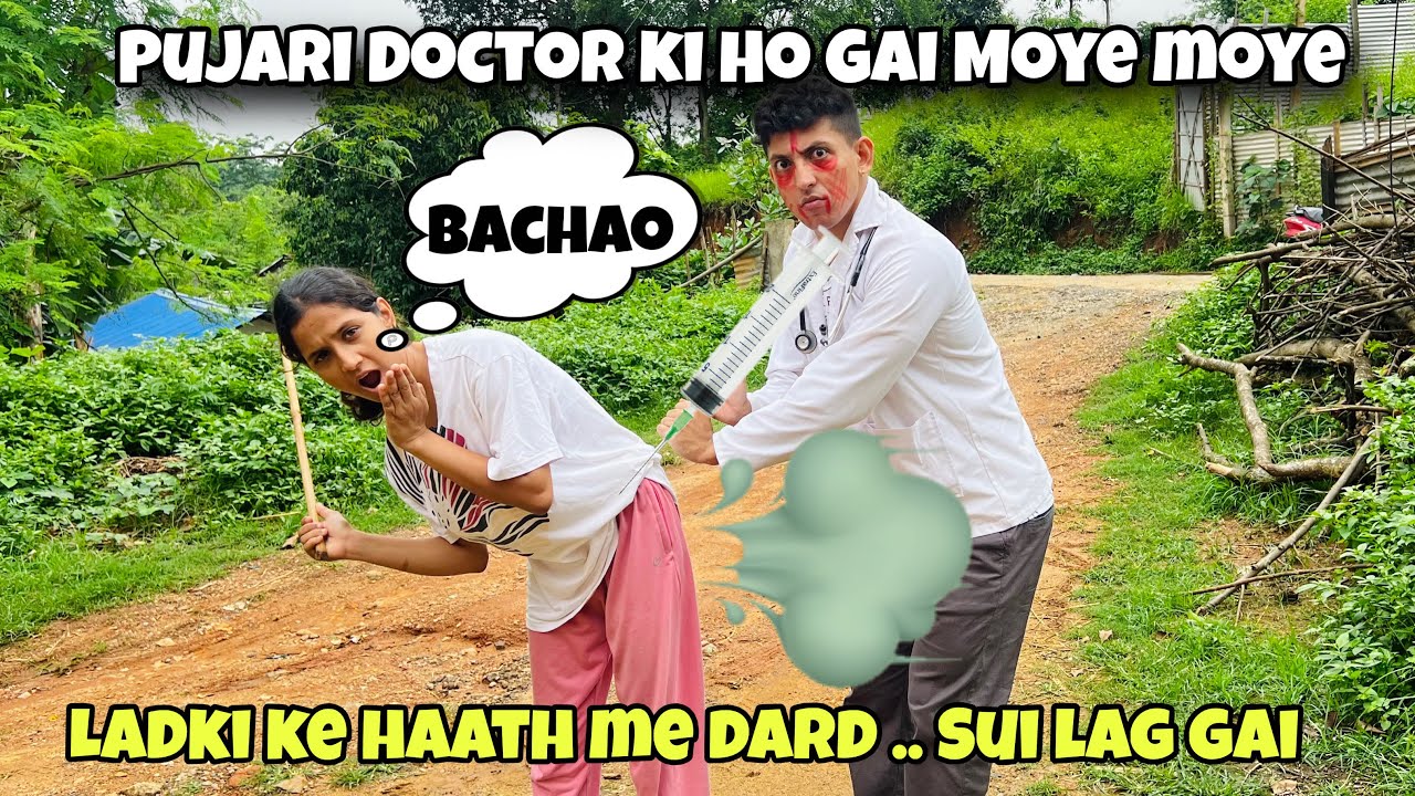Doctor ने लगाया बहुत बड़ा इंजेक्शन | Pujari Doctor Ki Moye Moye ho gai😱 Doctor Patient Ki P