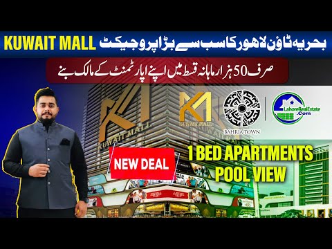 1-Bed Pool View Apartments with Unbeatable Offer | New Deal in Kuwait Mall Lahore 🌟